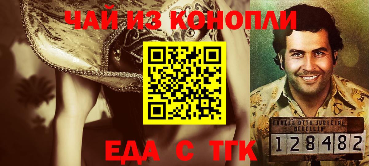 Cannafood конопля  Вход с VPN  Михайловка 