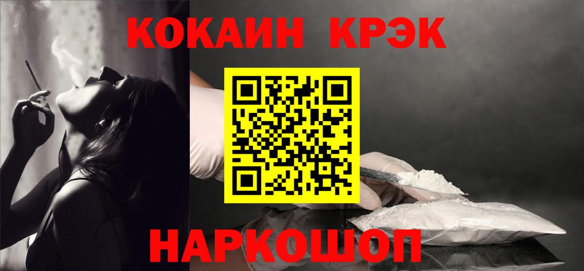 Cocaine 97% Михайловка