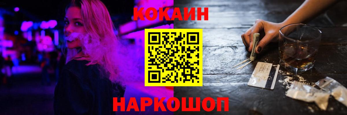 Михайловка  наркота  Вход с VPN  Кокаин 98% 