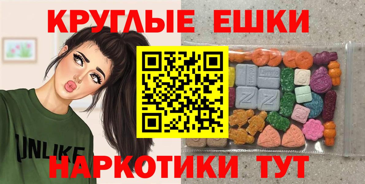 Михайловка  Экстази MDMA  Вход с VPN 