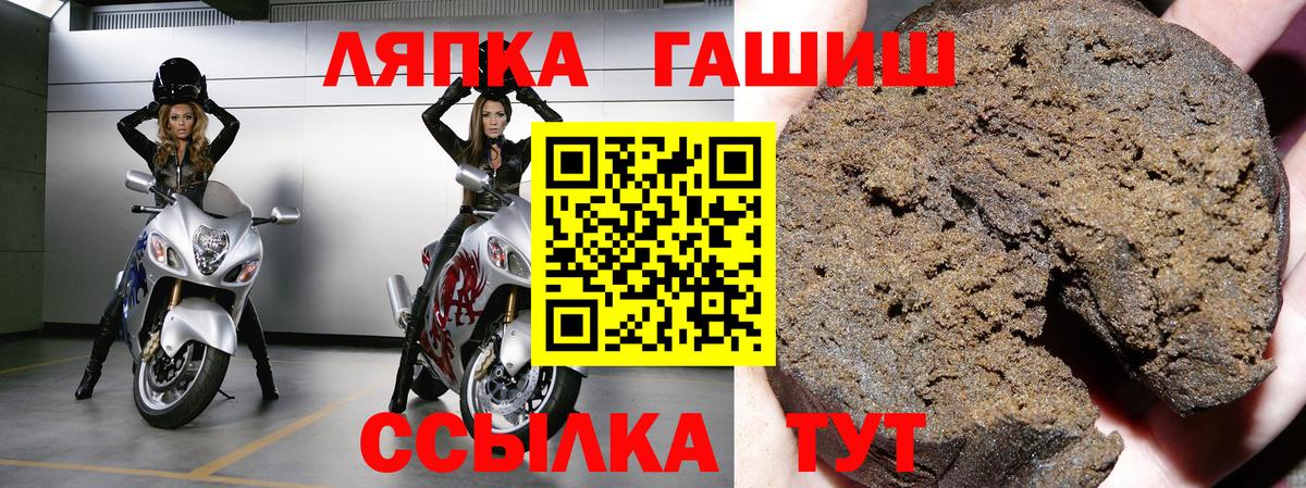 Гашиш гарик  Вход с VPN  Михайловка 