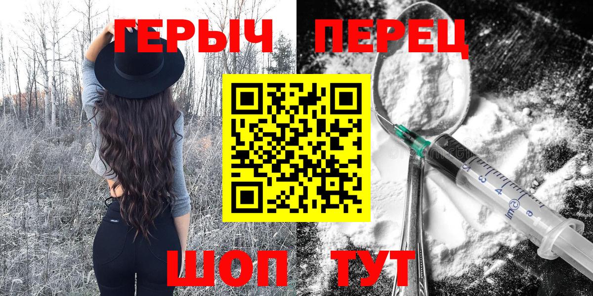 Героин герыч Михайловка