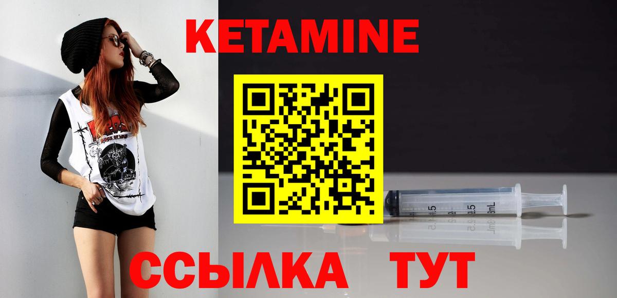 КЕТАМИН ketamine Михайловка