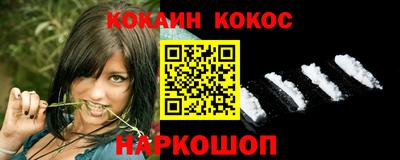 COCAINE Ставрополь