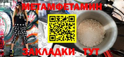 мяу мяу кристалл Татарск