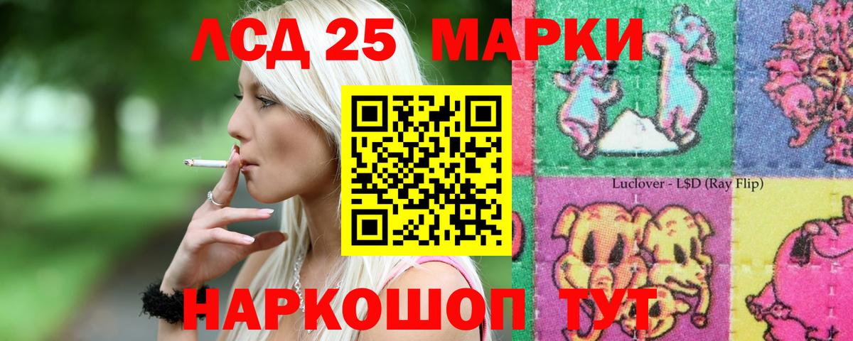 ЛСД экстази кислота Михайловка
