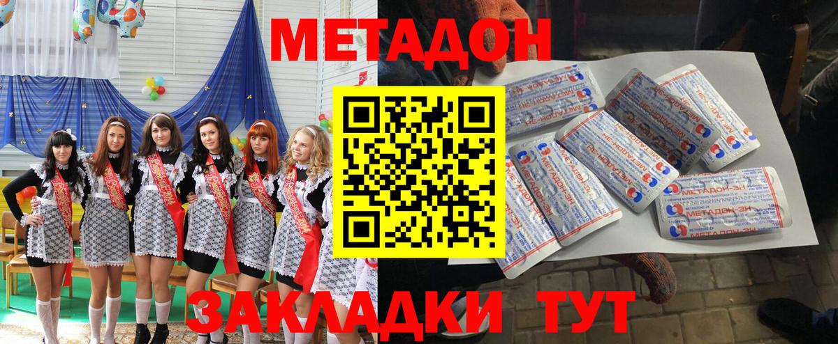 Метадон мёд  Вход с VPN    ссылки  Михайловка  МЕТАДОН белоснежный 