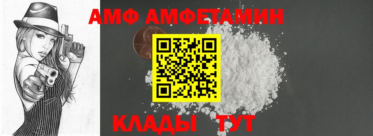 МЕТАМФЕТАМИН пудра  Вход с VPN  Михайловка 