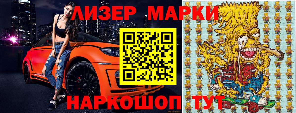 Наркотические марки 1,8мг  Наркотические марки 1,8мг  Михайловка  Марки NBOMe  Вход с VPN 
